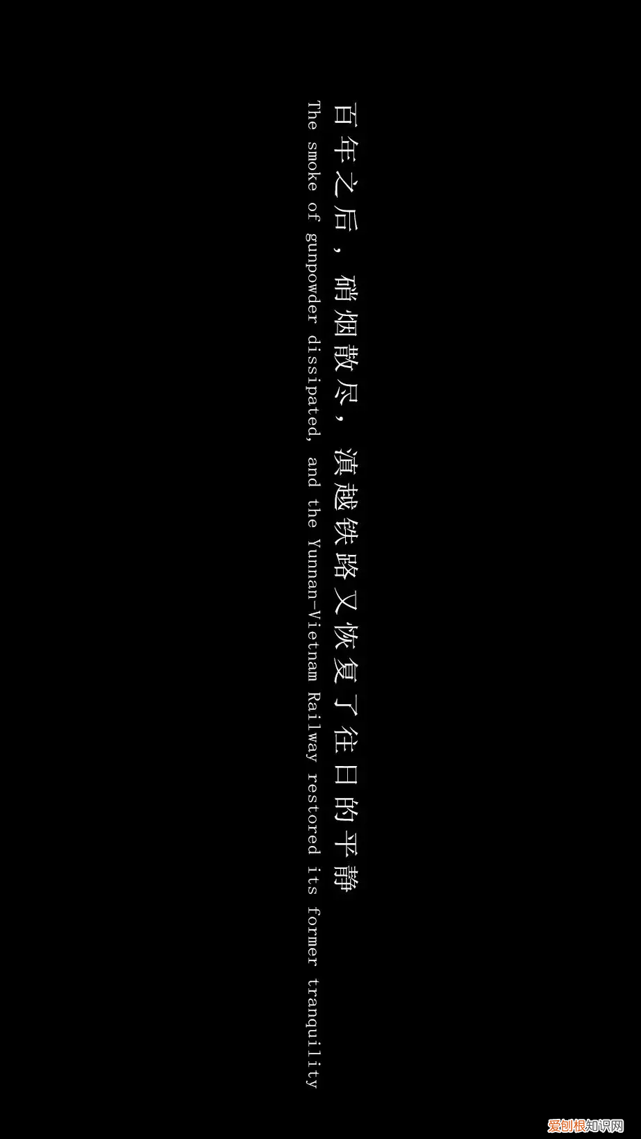 你对滇越铁路一无所知 滇越铁路