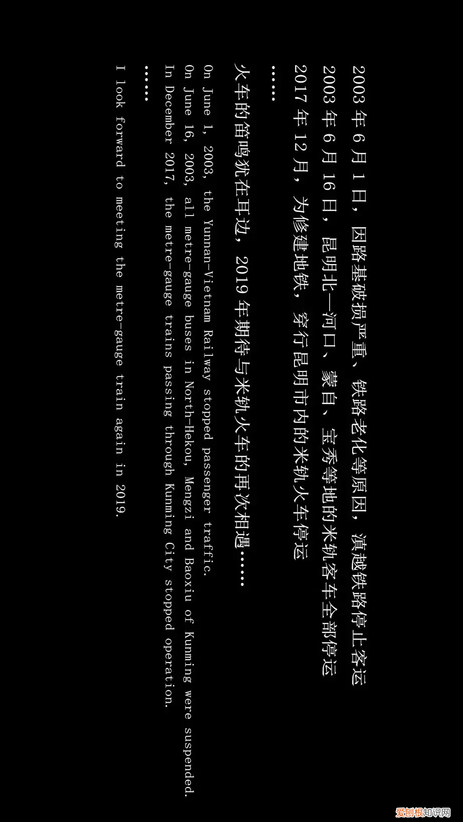 你对滇越铁路一无所知 滇越铁路