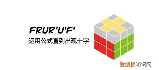 6个步骤，玩转魔方 魔方玩法