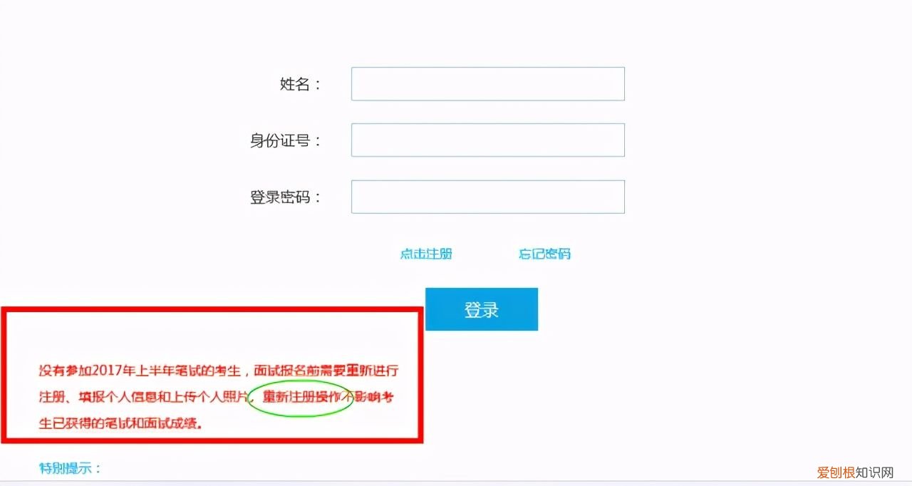 2021如何通过教资面试 教资面试报名时间
