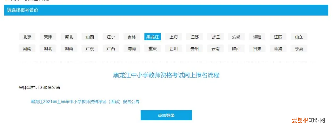 2021如何通过教资面试 教资面试报名时间