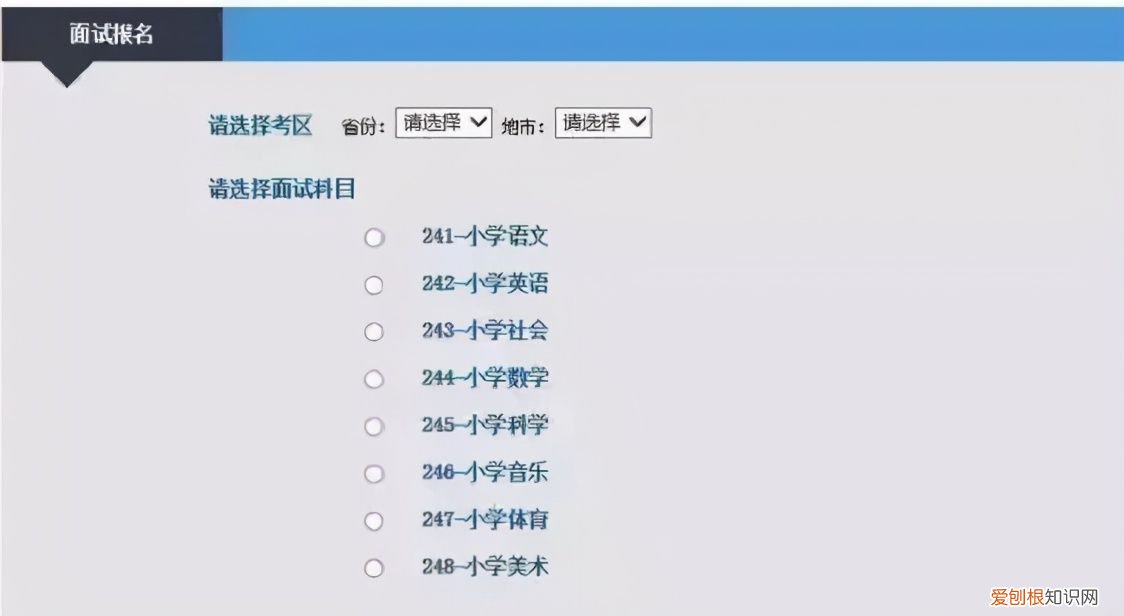 2021如何通过教资面试 教资面试报名时间