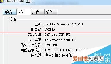 快速查看电脑显卡的方法 电脑显卡怎么看