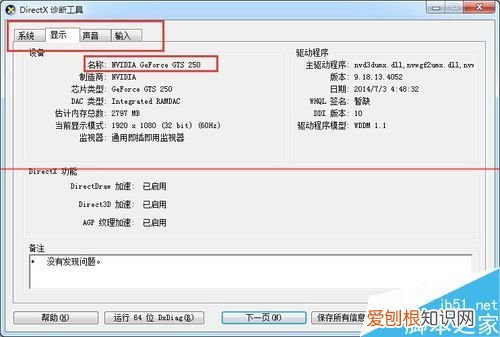 快速查看电脑显卡的方法 电脑显卡怎么看