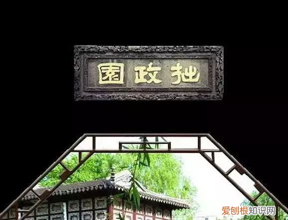 中国最美四大名园 四大名园