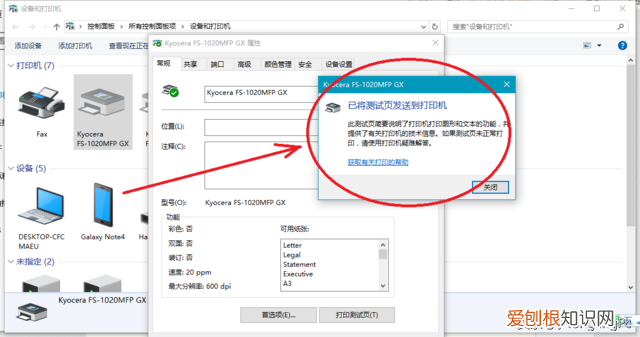 局域网共享打印机的设置方法！ 局域网打印机共享设置