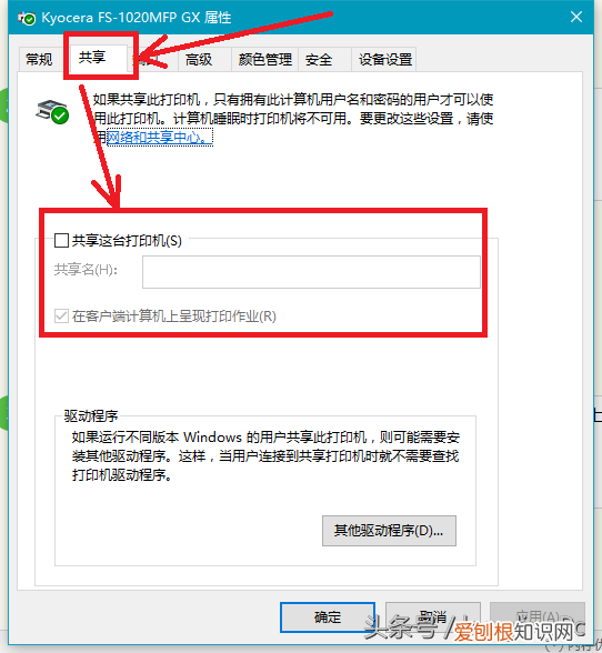 局域网共享打印机的设置方法！ 局域网打印机共享设置