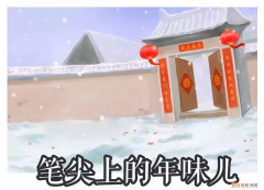 正确贴春联方法 对联贴法