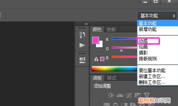 ps怎么用时间轴做帧动画，ps时间轴怎么做帧动画怎么保存