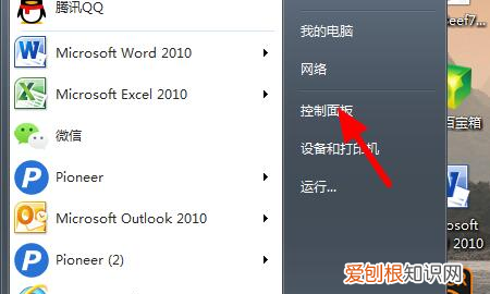已关闭无线功能咋开启，电脑网络无线功能关闭怎样打开
