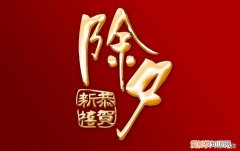 中国传统节日及习俗 风俗习惯