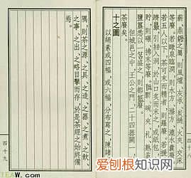 陆羽茶经全文 陆羽茶经