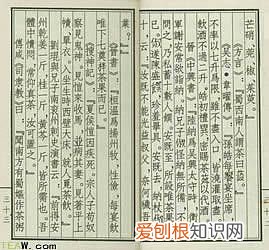 陆羽茶经全文 陆羽茶经