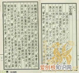 陆羽茶经全文 陆羽茶经