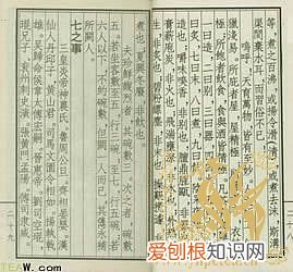 陆羽茶经全文 陆羽茶经