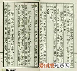 陆羽茶经全文 陆羽茶经
