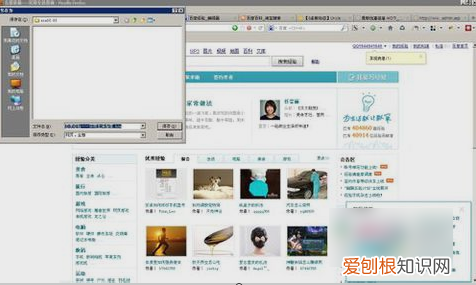 告诉你怎么保存网页 保存网页内容