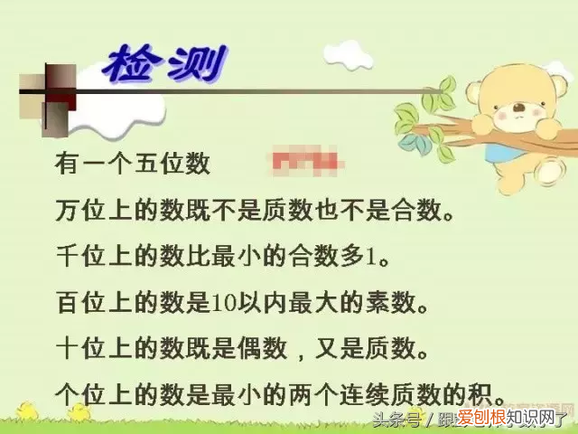 认识质数和合数 合数是什么意思