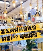 讨价还价是买卖下句