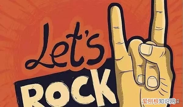 常见摇滚手势大赏 摇滚手势