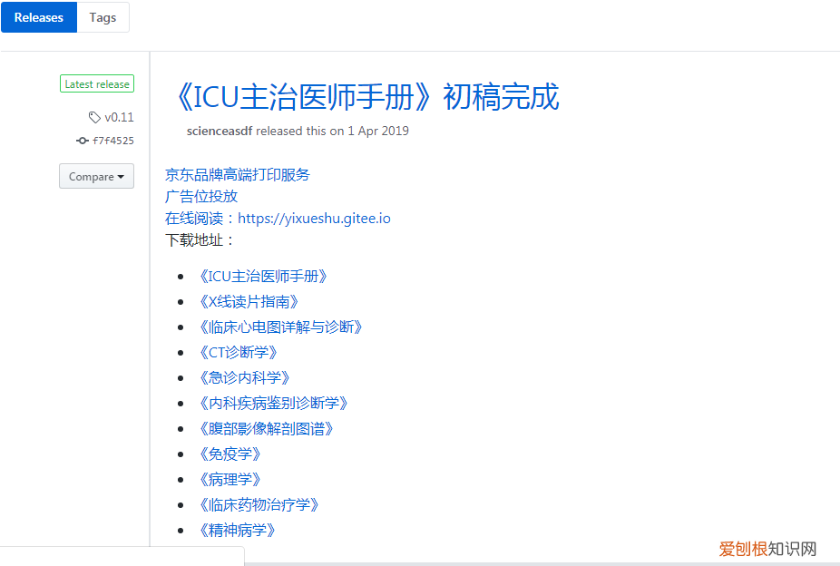 干货：医学生常用网站 医学生网
