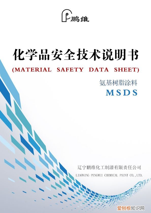 到底什么是MSDS? msds是什么意思