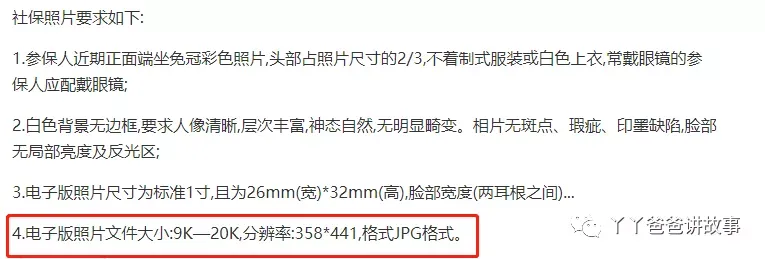 改变照片大小和尺寸就那么几招 如何改变图片大小