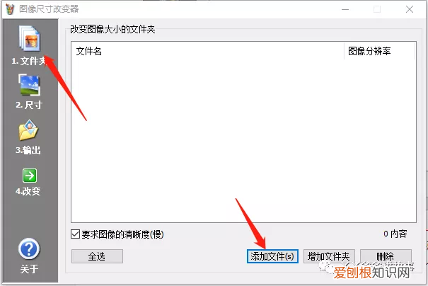 改变照片大小和尺寸就那么几招 如何改变图片大小