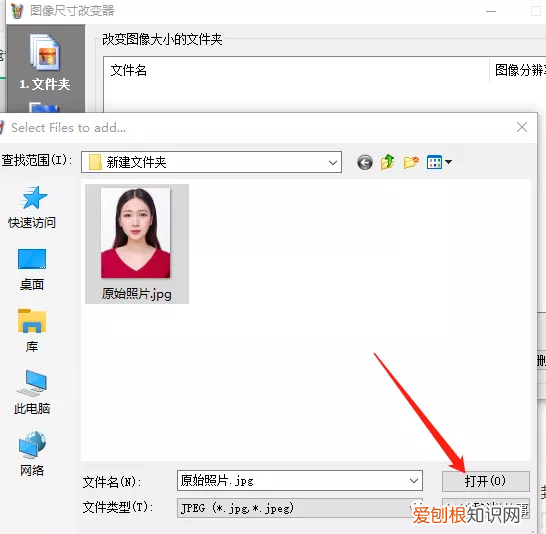 改变照片大小和尺寸就那么几招 如何改变图片大小