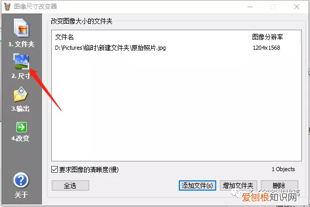 改变照片大小和尺寸就那么几招 如何改变图片大小