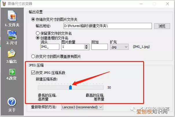 改变照片大小和尺寸就那么几招 如何改变图片大小