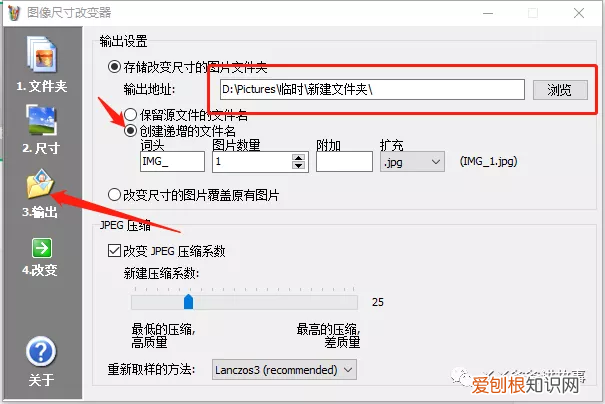 改变照片大小和尺寸就那么几招 如何改变图片大小
