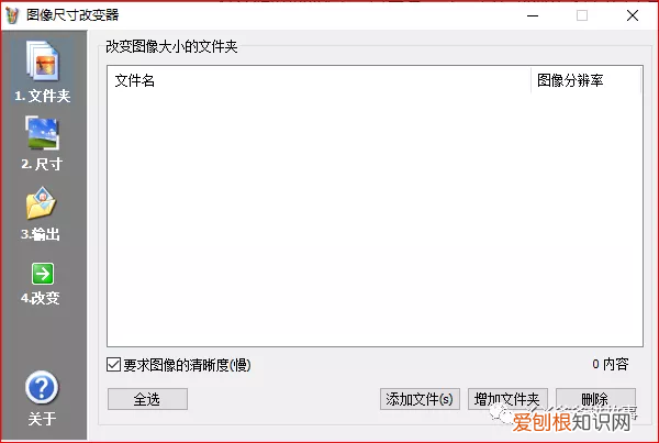 改变照片大小和尺寸就那么几招 如何改变图片大小