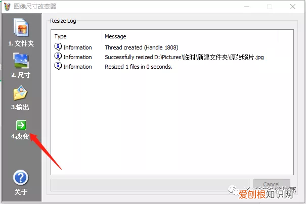 改变照片大小和尺寸就那么几招 如何改变图片大小