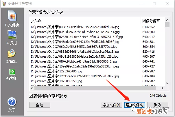 改变照片大小和尺寸就那么几招 如何改变图片大小