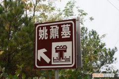 韦力︱寻墓“桐城三祖” 桐城派三祖