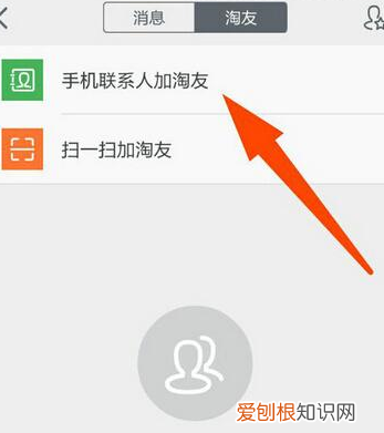 该怎么才可以添加淘宝好友，芭芭农场快成熟可以加入新成员