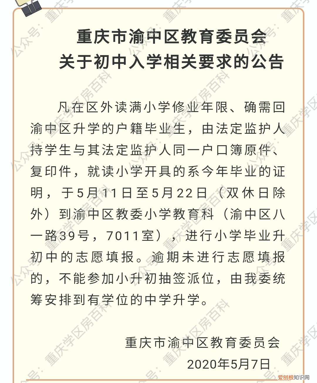 什么情况会被统筹? 统筹是什么意思