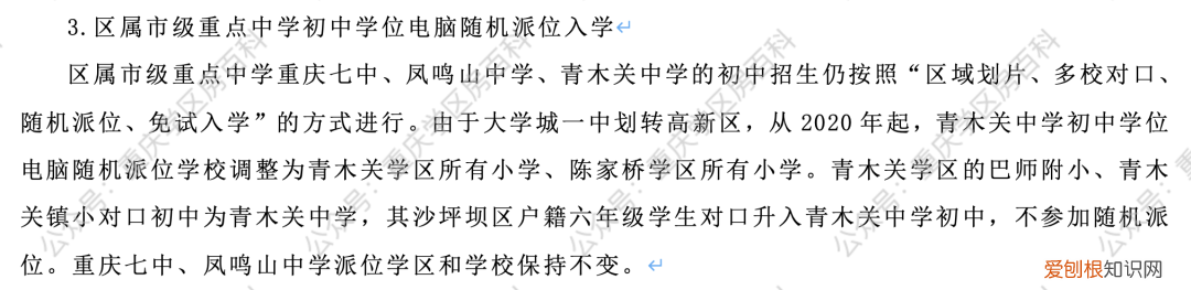 什么情况会被统筹? 统筹是什么意思