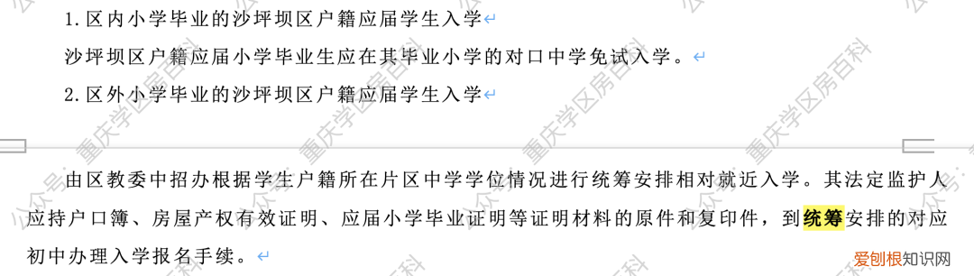 什么情况会被统筹? 统筹是什么意思