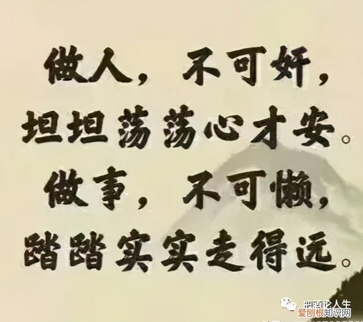 人生两件事，做人与做事 做人与做事