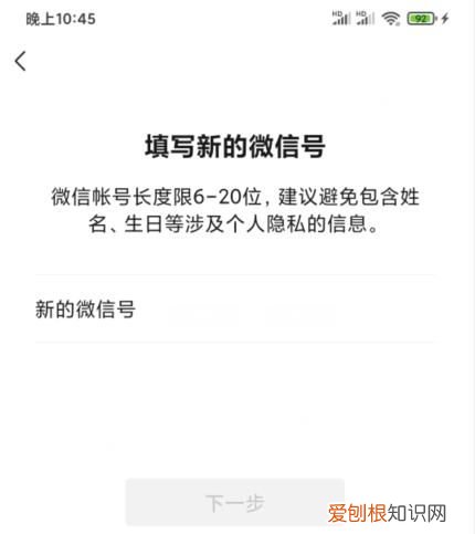 微信号怎么改 改一个有意义的微信号