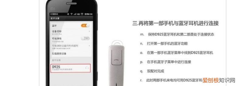 蓝牙耳机怎么连接手机 蓝牙耳机怎么用