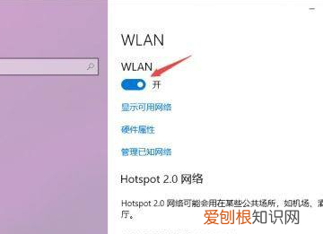 已关闭无线功能应该怎么样开启，电脑网络无线功能关闭怎样打开
