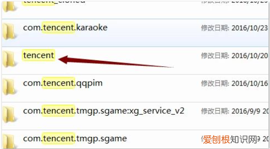 手机qq聊天记录在哪个文件夹 qq消息记录在哪