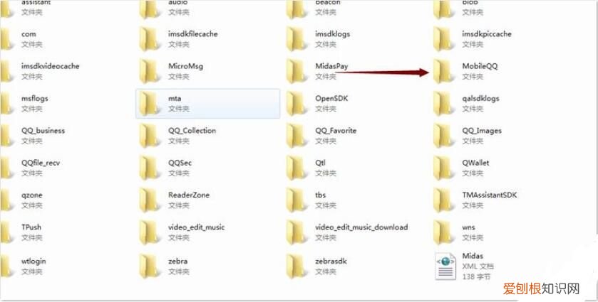 手机qq聊天记录在哪个文件夹 qq消息记录在哪