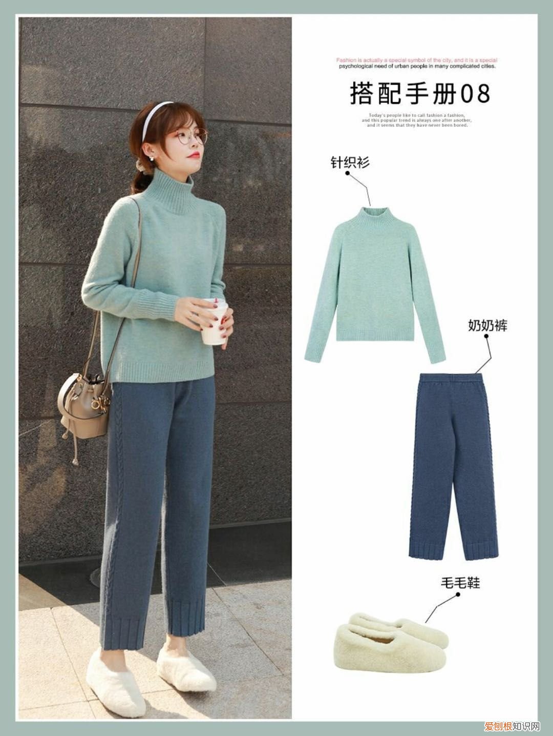 小个子秋冬穿搭有小心机 矮个子女生冬天穿衣搭配