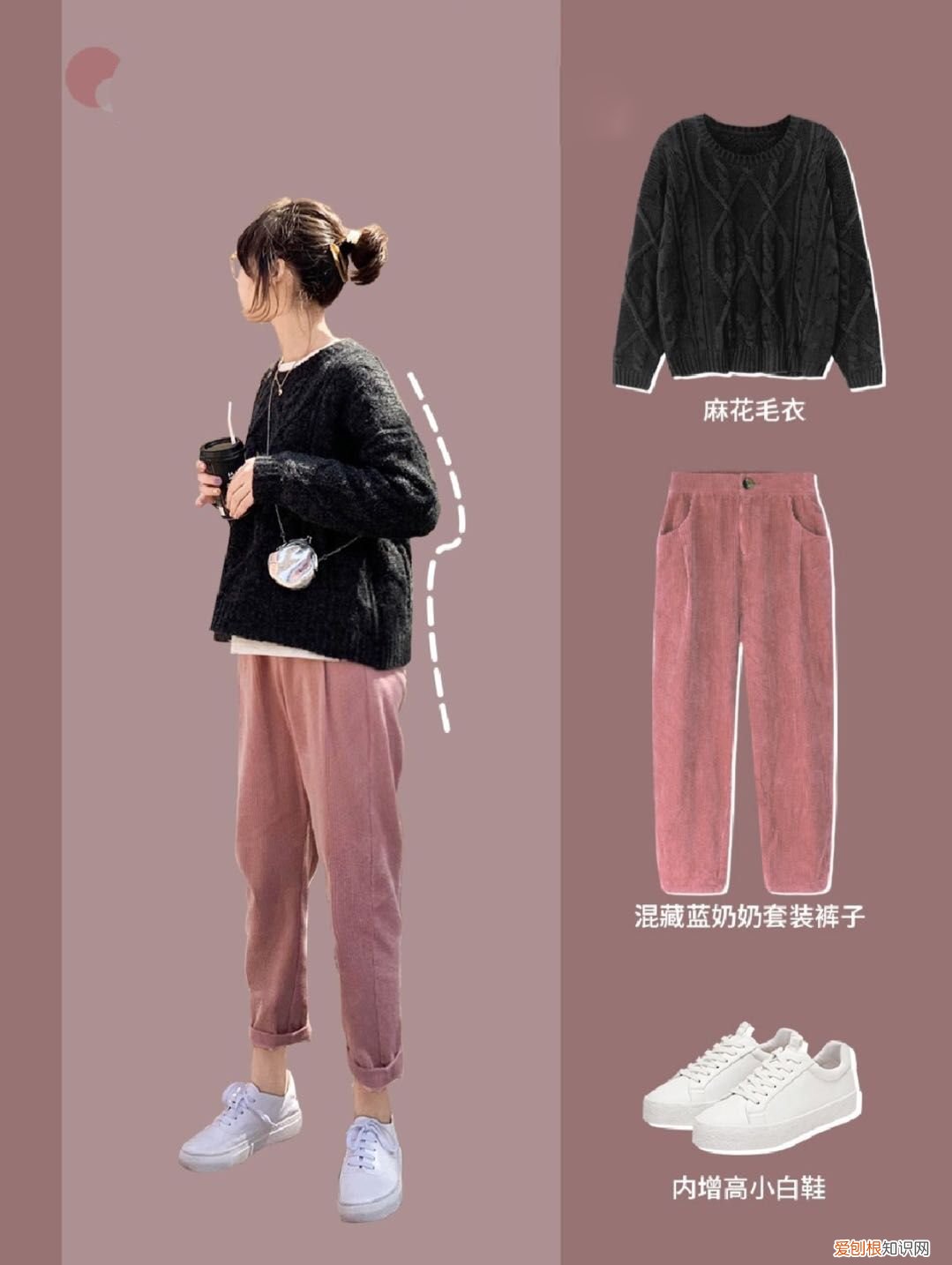 小个子秋冬穿搭有小心机 矮个子女生冬天穿衣搭配