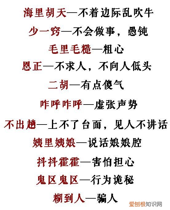 三分钟学会南京话 南京话怎么说