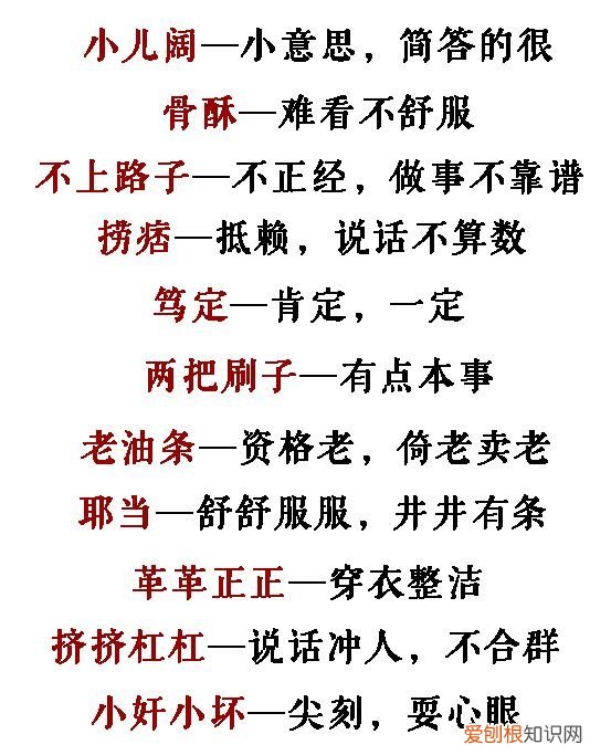 三分钟学会南京话 南京话怎么说